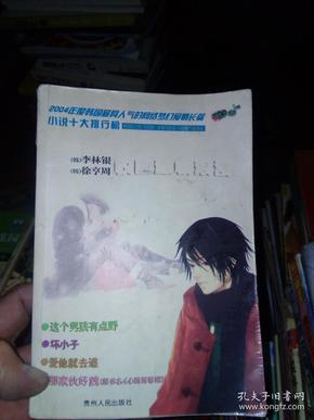 永恒之光